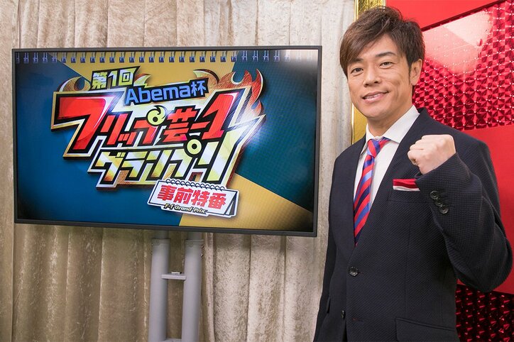 新婚ホヤホヤ、陣内智則「ご祝儀は結婚式でって言われる」 Abema杯 第1回フリップ芸-1グランプリMCに就任!