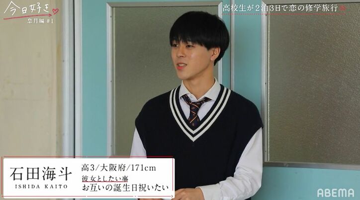 告白された人数25人の高1美女や、ゆうちゃみの妹・ゆいな、はやとも継続!美男美女が勢ぞろいの『今日好き』皐月編スタート