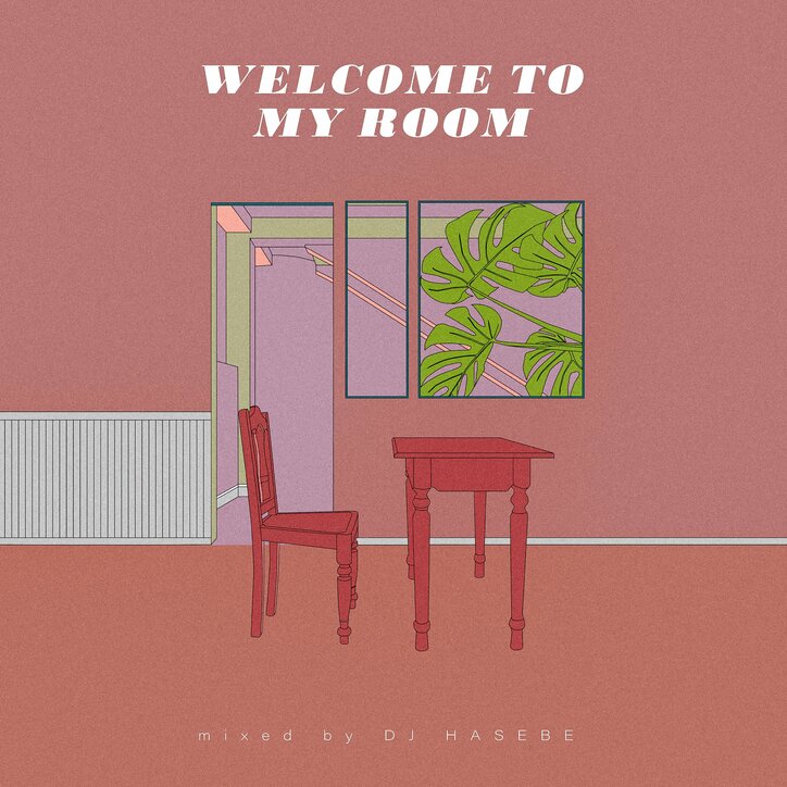 DJ HASEBEの新作ミックス「Welcome to my room 2」が本日、配信リリース。 5月にはCD版もリリース決定。