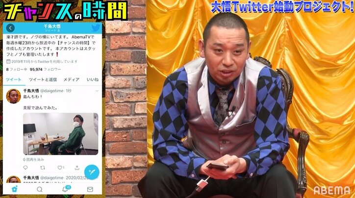 千鳥のイチャイチャ動画投稿の裏で…大悟に火がついていた「見せてやりますよ」