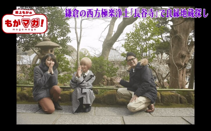 最上もが 「良縁に恵まれたい」と内心を吐露