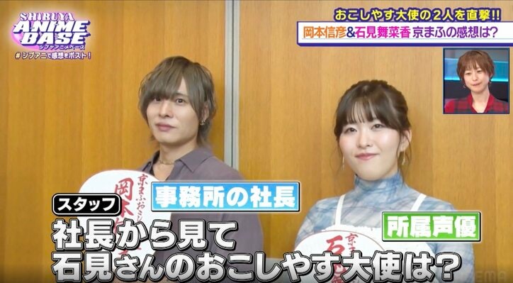 【写真・画像】和泉風花が「女児らしく履修していた」アニメは？『「SHIBUYA ANIME BASE」#シブアニ』#62　9枚目