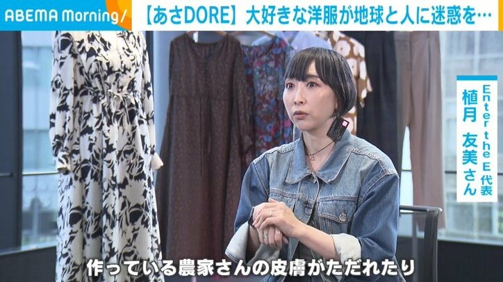 「この先10年を違う未来に」ラナプラザ崩落事故を経て… 作る人にも配慮された“エシカルファッション“への想い