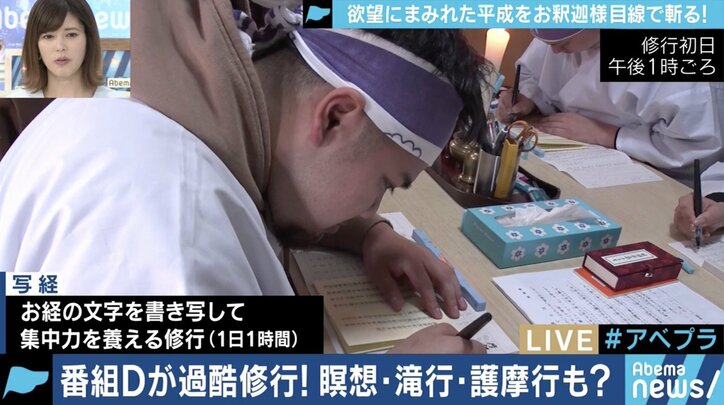 滝行、回峰行、護摩行…煩悩は捨てられるのか?一泊二日の仏教修行体験に潜入