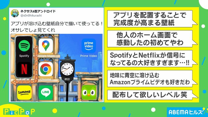 アプリが溶け込む“オシャレすぎる”壁紙