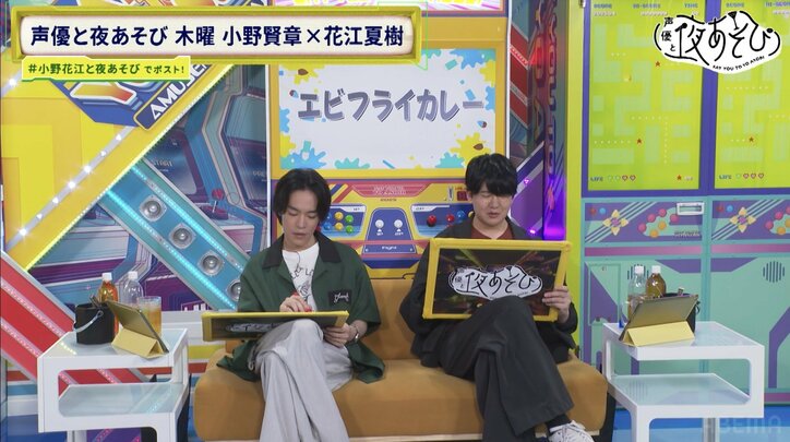 小野賢章&花江夏樹が食レポで“ポエマーモード”に!以心伝心も披露! 5枚目