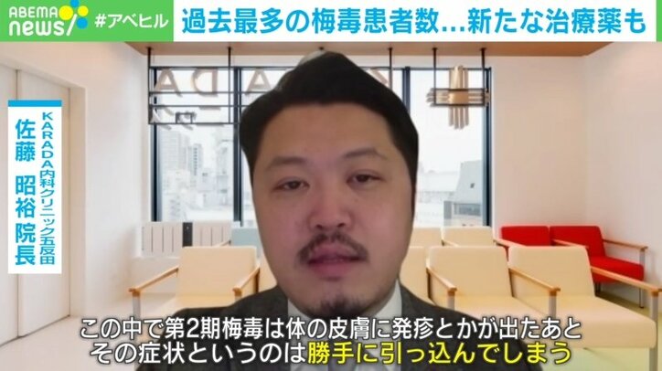 放っておけば脳や心臓に…コンドームでは防げない“梅毒の危険性”「症状消えても治っていない」