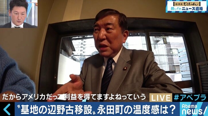 「政治家も日米合同委員会へ出席を」「アメリカと本音を言い合うべき」石破氏がウーマン村本の疑問に答える!!