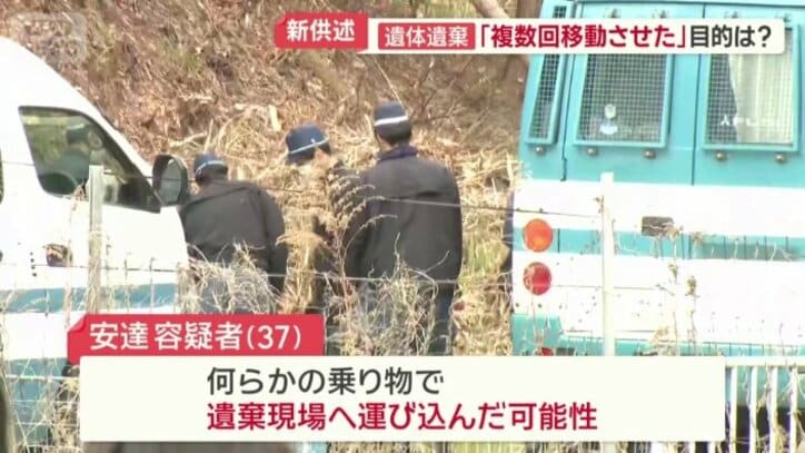 遺体を複数回にわたって移動