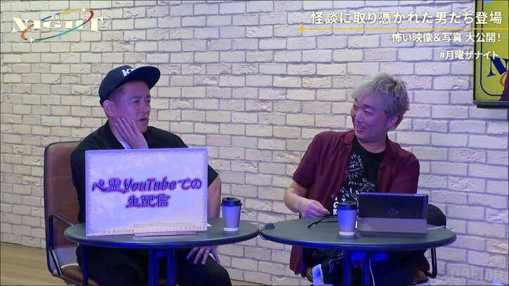 苗字を調べると“死ぬ”呪い？ 若手芸人がタブーを犯した結果「レンタカーがグシャグシャに…」