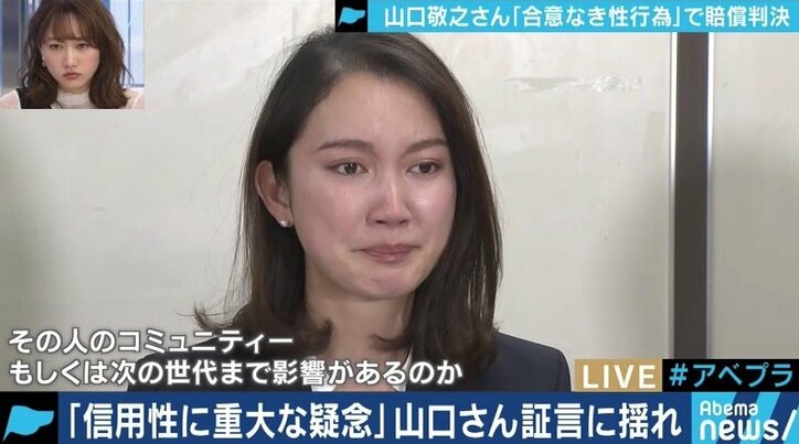 伊藤詩織さん、民事で勝訴 “刑事では不起訴・無罪が続出” 性犯罪に残された課題