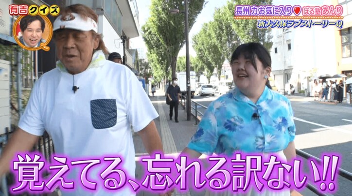 長州力、ぼる塾あんりと3カ月ぶりに再会し驚き「お前、痩せたな！」