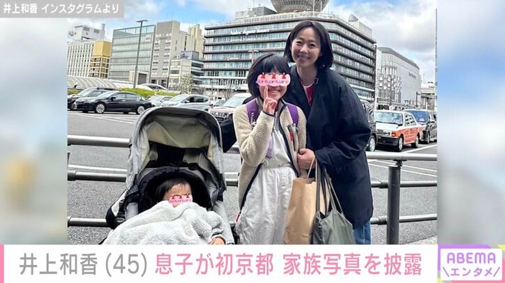 井上和香 Instagramより