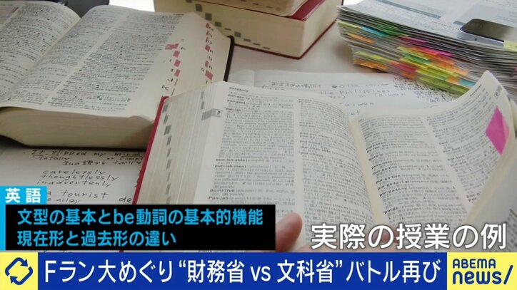 Fラン大学の授業