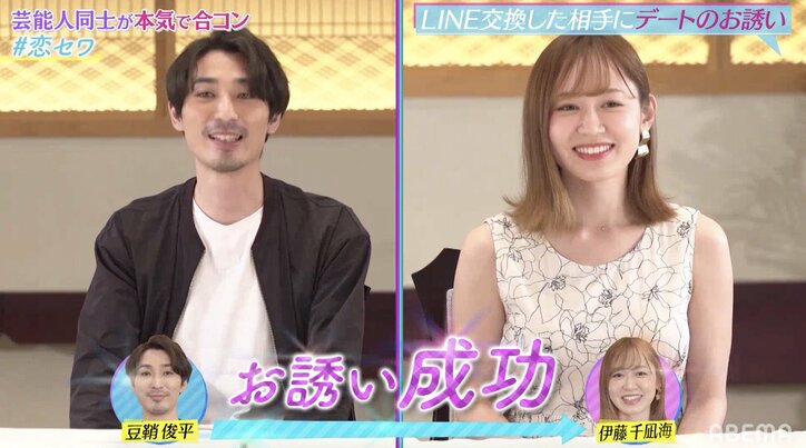 奇跡の合コン！8人参加で4組のカップルが成立