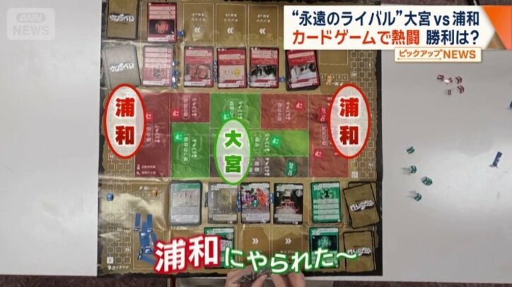 浦和の勝利!