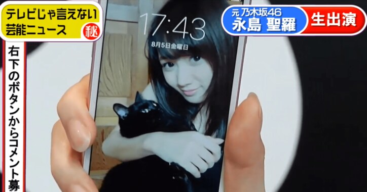 元乃木坂46・永島聖羅が嫌いタイプを暴露 「オラオラ系は無理!」