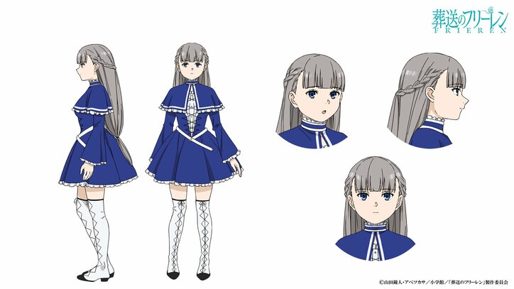 アニメ「葬送のフリーレン」キャラ設定画　ラヴィーネ