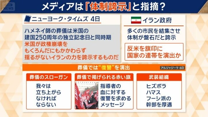 葬儀では“復讐”を演出