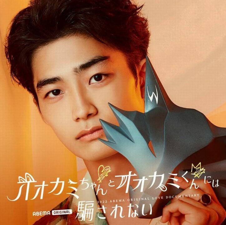 「THE MATCH 2022」出演の現役高校生K-1ファイター・るい(大久保琉唯)「“好き”という思いを伝えられたら」『オオカミちゃんとオオカミくんには騙されない』インタビュー