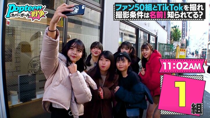 藤田ニコルが『ポプ戦』に緊急参戦！憧れの大先輩との対面に候補者たち感激