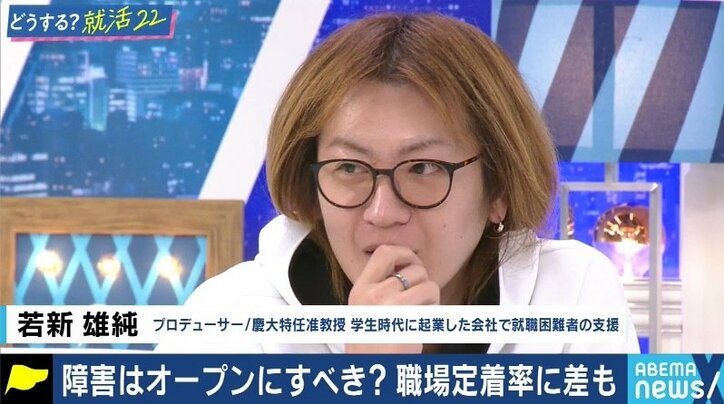 面接で説明すると落とされてしまう。“何ができるか”を見てほしい…働きたくても働けない、病気や障害に悩む就活生たち #アベマ就活特番