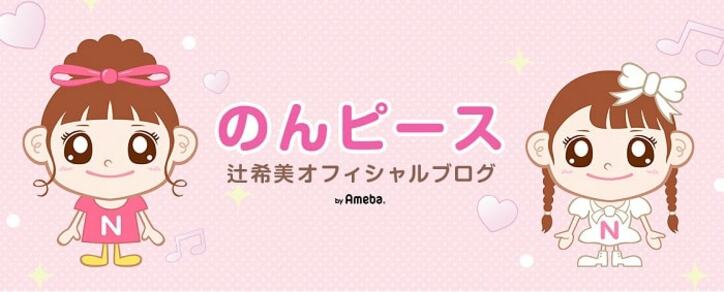  辻希美、夏まゆみさんの訃報を受け心境を吐露「寂しく、残念で仕方ありません」 