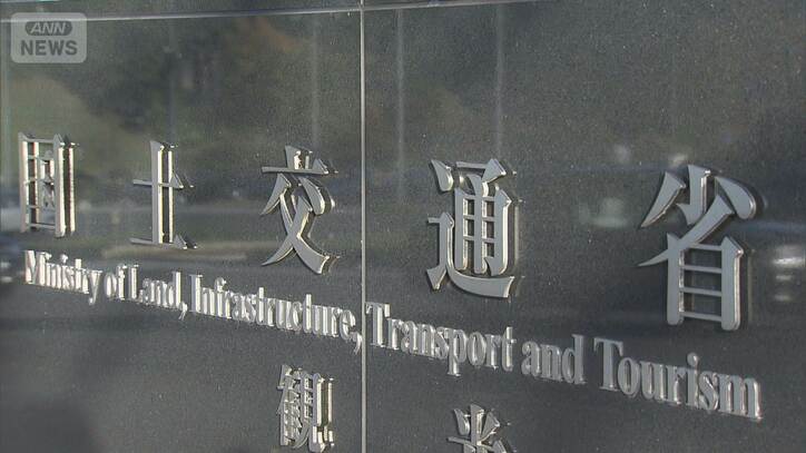 東海汽船に国交省が一部船舶の使用停止命令へ