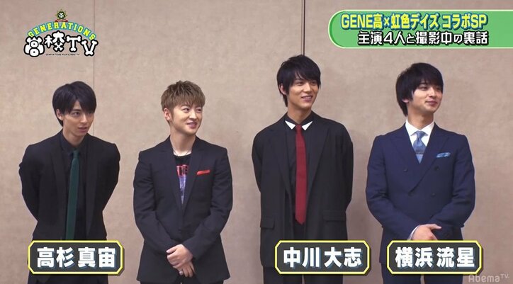 『虹色デイズ』中川大志、佐野玲於はお兄ちゃん的存在「一緒に温泉入ったりとか」