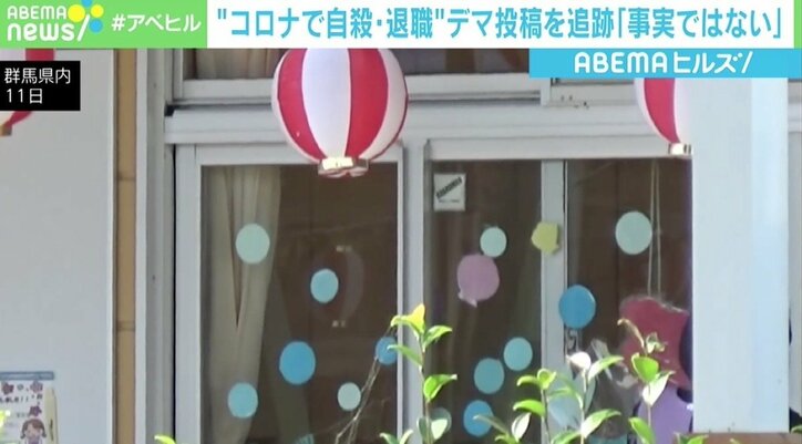 「コロナで自殺」「生徒が退学」ツイートを追跡すると“デマ” 取材で見えてきた地元で広がった噂