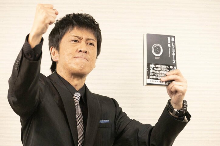 ブラマヨ吉田、謹慎処分の芸人仲間へ「もらったお金を寄付すべし」