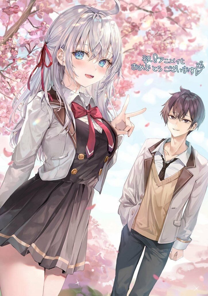 『時々ボソッとロシア語でデレる隣のアーリャさん』TVアニメ化決定　政近役は天崎滉平、アーリャ役は上坂すみれ続投