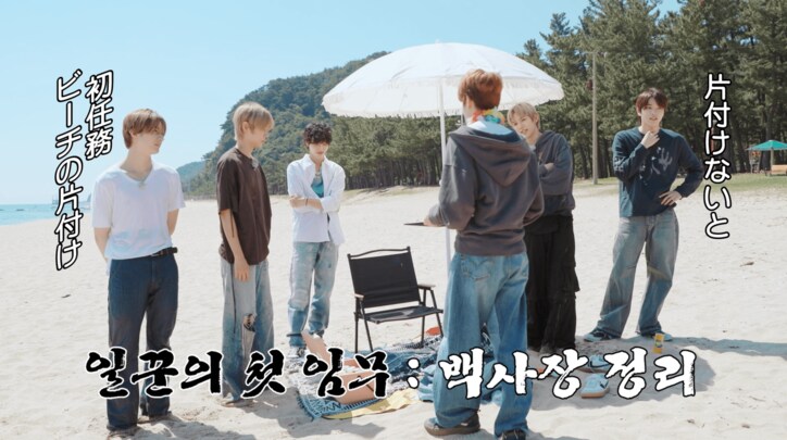 【写真・画像】“史上最高イケメン”K-POPアイドル、海で悔しがる姿に視聴者興奮「かわいいいいい」「ビジュやばい」 2枚目