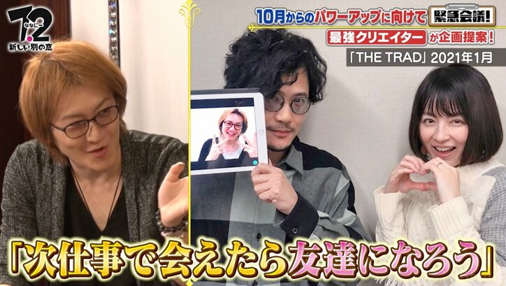 “友達”稲垣吾郎との再会にコメンテーター・若新雄純が感激「今日は自宅の住所聞いて帰ろうと思います」