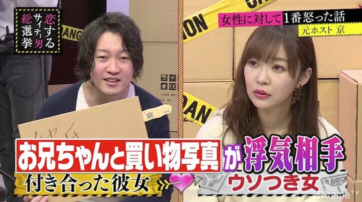 元カノは忍者!? “4股ウソつき女”の衝撃事実に指原莉乃&ブラマヨ爆笑