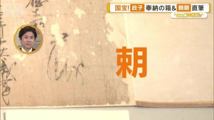 頼朝の直筆のサイン