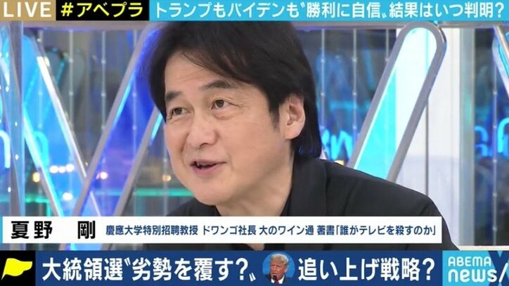 予測はまたも外れた? 大接戦の大統領選がこれからの共和党、アメリカの民主主義にもたらすものとは