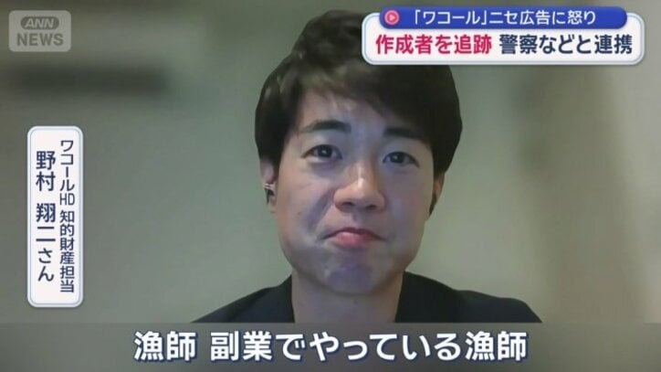 1人の人物を特定したという