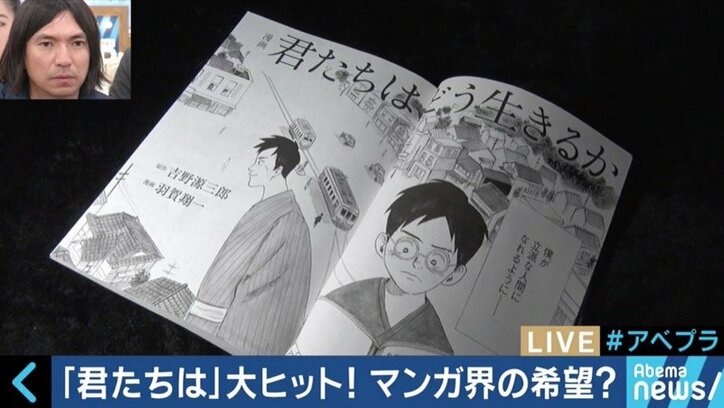 ヒット請負人・佐渡島庸平が描く“最強コンテンツ”漫画の未来像 経済・it Abema Times