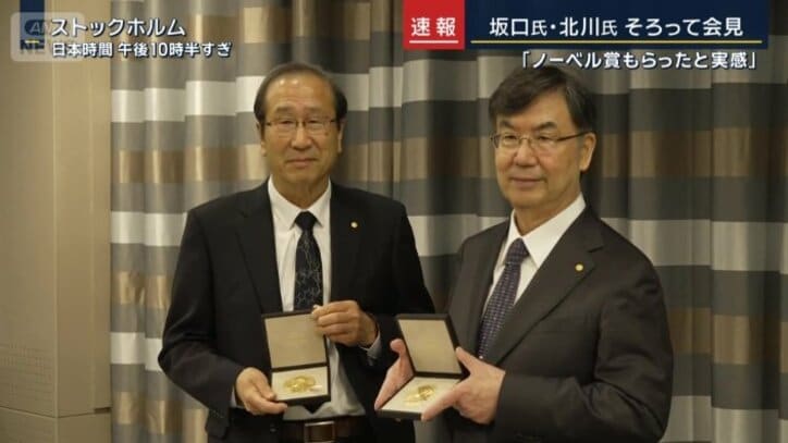 北川さんと坂口さん