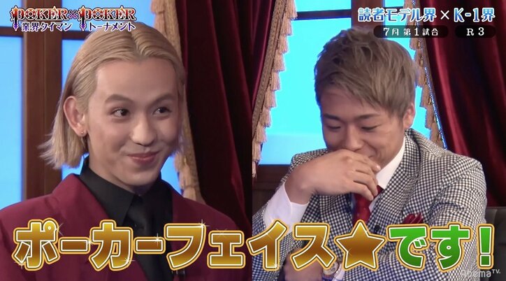 りゅうちぇる、ポーカー対決も予測不能な言葉攻めで武尊、GACKTを翻弄