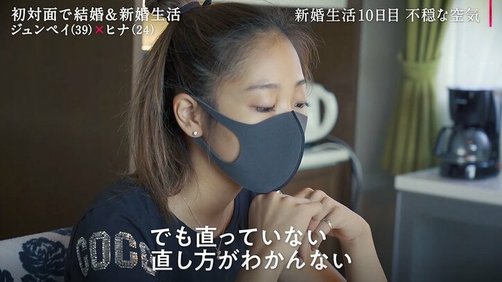 24歳モデル妻、夫に結婚した理由を問われ「前の結婚相手と別れたから」と超不機嫌対応 不穏な空気に…