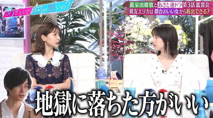 田中みな実「地獄に落ちた方がいい」女性を“都合の良い女”として扱う不誠実な男性に怒り