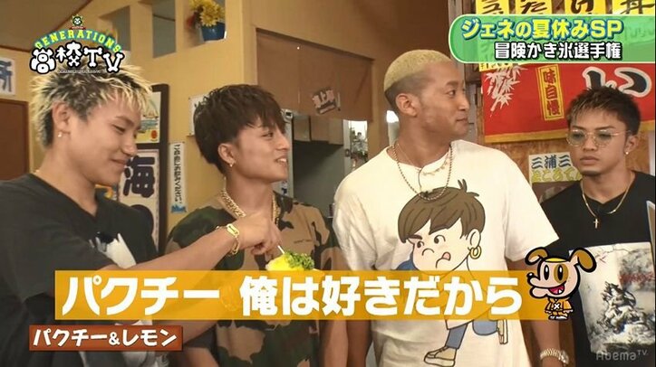 白濱亜嵐が考案した“かき氷に合う”衝撃ソースにメンバー悲鳴「無理だこれ!」