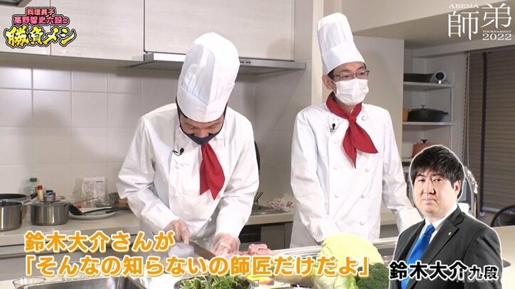 木村一基九段の猛攻撃に弟子「しびれる質問で…」仲良し師弟の“口撃”クッキングにファン「ナイスコンビや」「淡々と料理する高野先生すこw」／将棋・ABEMA師弟トーナメント