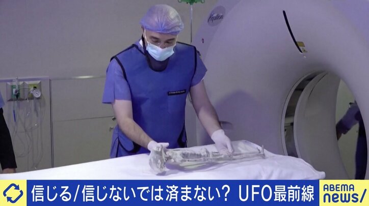 「これはメディアが食いつくなと」 メキシコで公開“非人類の遺体”、現地で確認した議員の見解は