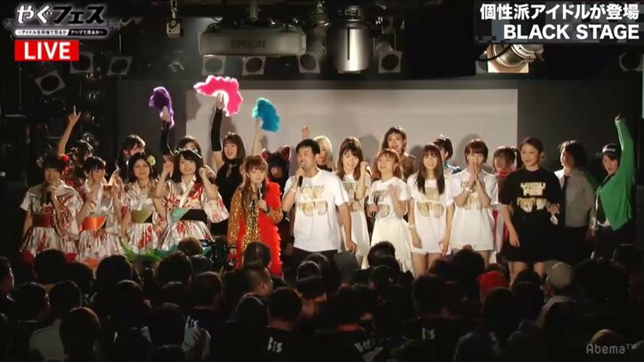 矢口真里、AbemaTV『やぐフェス』新曲発表で涙「皆さんに色々迷惑をかけて…」