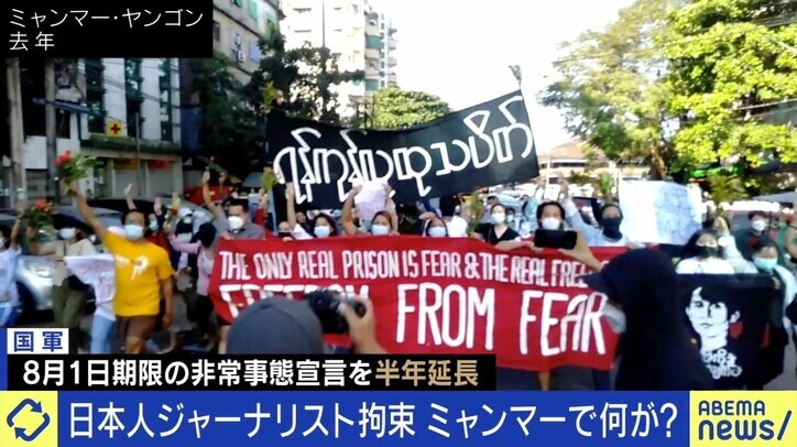 「ジャーナリストではなくミャンマー国軍や警察を批判すべき」 日本人拘束でまた噴出する“自己責任論”