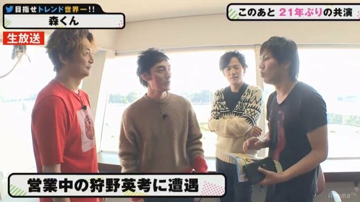 狩野英孝、稲垣・草なぎ・香取に5,000円を貸す「絶対返して!ギクシャクするから!」