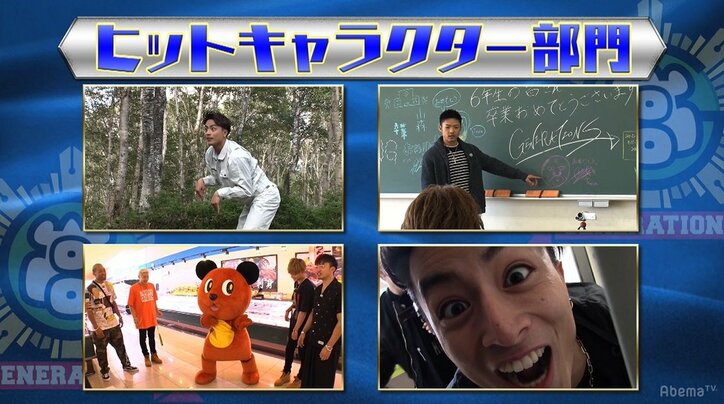 1周年記念「GENE高アワード2時間SP」年間ベストシーンを大公開（AbemaTV）